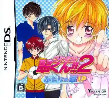 Uwasa no Midori-kun!! 2 - Futari no Midori! (Japan)-Nintendo DS